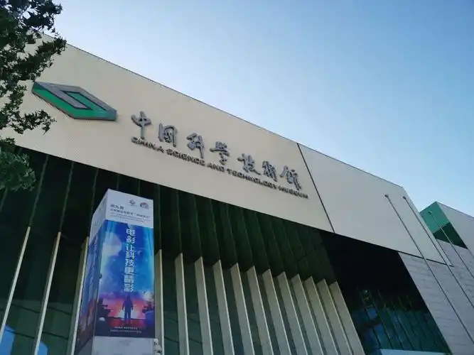 交通:科技馆西门是入口,东门是出口.可直接打车到西门