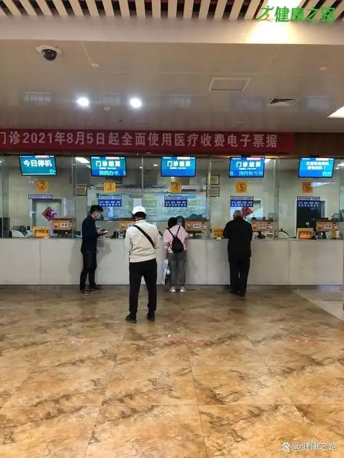 就诊流程安徽省立医院