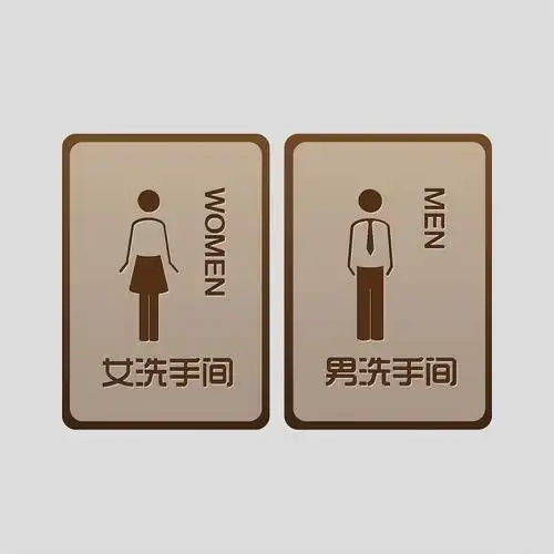 0026男女洗手间卫生间图标-铜级-详.jpg