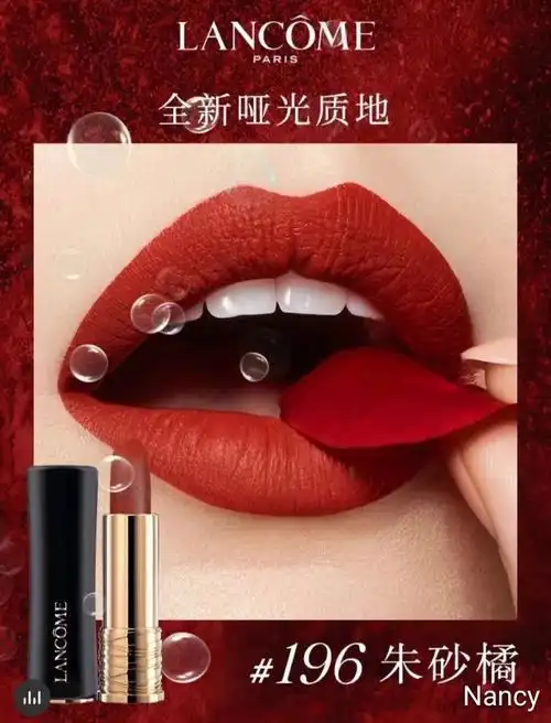 兰蔻196小蛮腰口红和唇釉