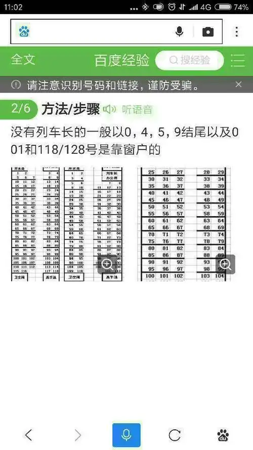 展开全部 k字头列车车厢座位排列如下: 希望帮到了你,满意记得好评