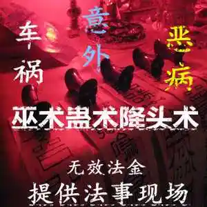 诅咒小三惩罚情人诅咒仇人惩罚渣男死于无形中