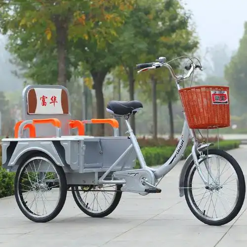 新品富华中老年脚蹬人力i三轮车老人脚踏自行车成人载货两用代步