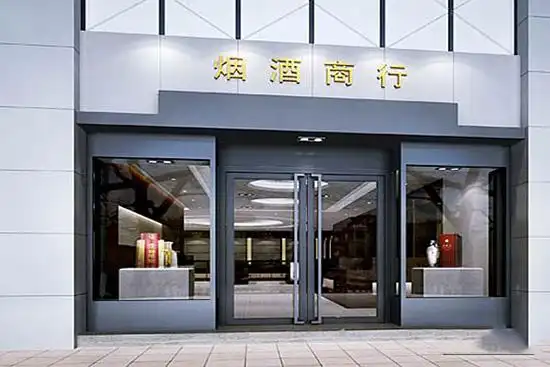 10项目类型:烟酒店装修装修面积:260㎡装修风格:现代风格装修费用:20