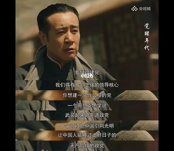 《觉醒年代》yyds!