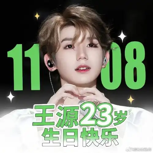 9015@tfboys-王源生日快乐
