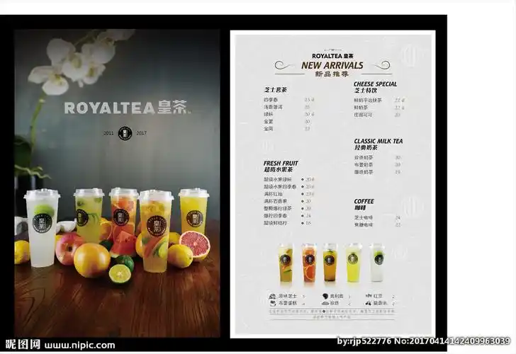 皇茶菜单2017新菜单图片