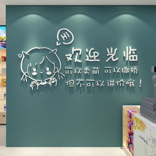 零食店铺装饰品布置便利超市玻璃门背景收银吧台墙贴