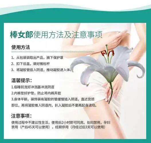 【保质期到今年8月份】老款棒女郎女性私密抑菌护理凝胶凝3g*6支/盒