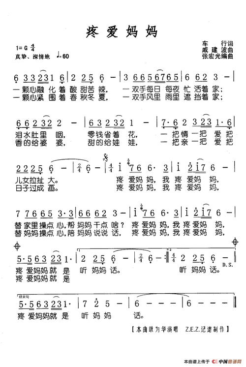 二胡d调乐曲 抬花轿 风趣诙谐,越听越好听 附乐谱人生路简谱 偷闲词