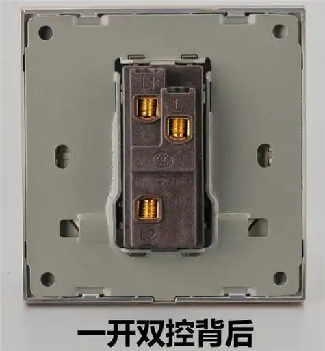 开关一开双控是什么意思