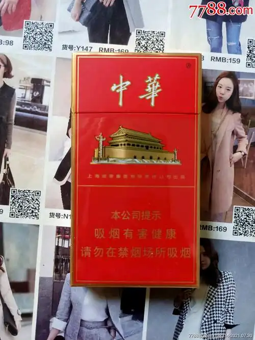 上海中华细支16版劝阻