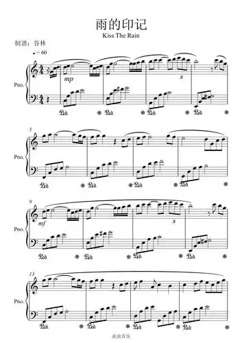 《雨的印记》kiss the rain/c调经典版钢琴谱-虫虫钢琴
