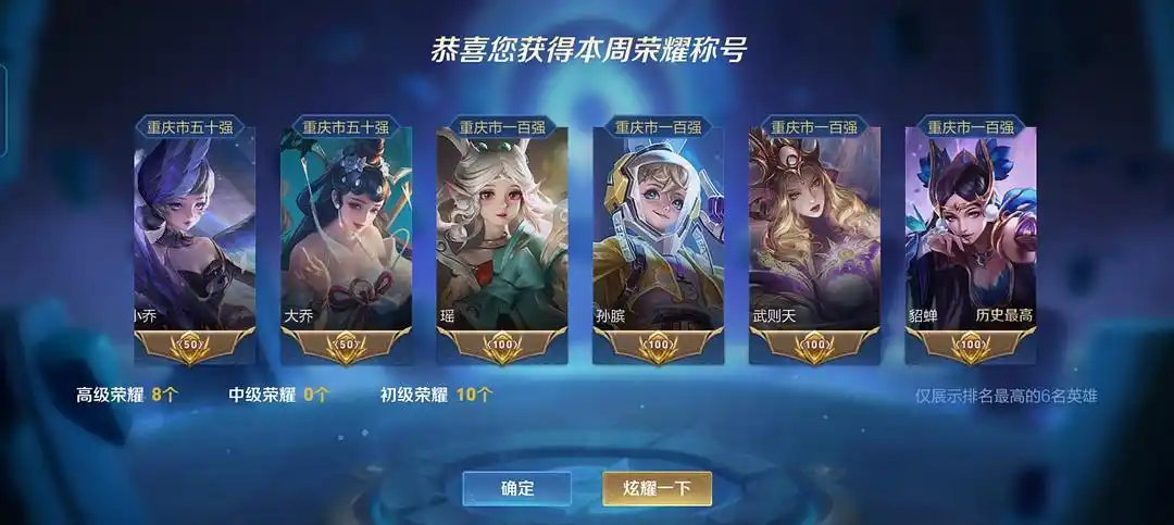 终于领到美女姐姐貂蝉的标了!