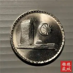 马来西亚1988年50仙议会大厦铜镍币27.8mm保真包老亚洲外国钱硬币