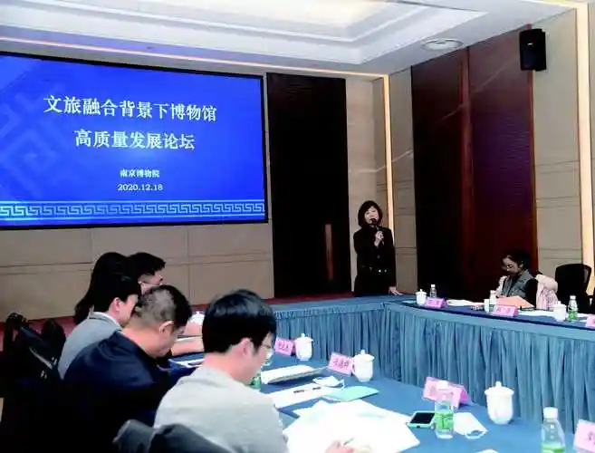 文旅融合背景下博物馆高质量发展论坛【南京博物院】