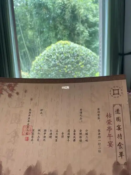 龙井草堂菜谱由存匠心未及