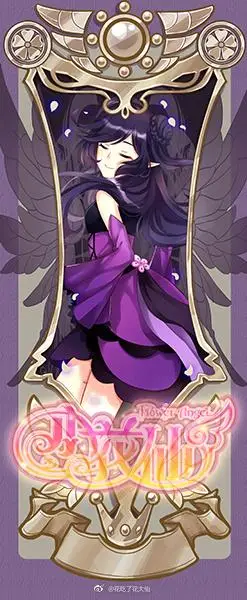 小花仙第四季黑化桃花精灵王红雨