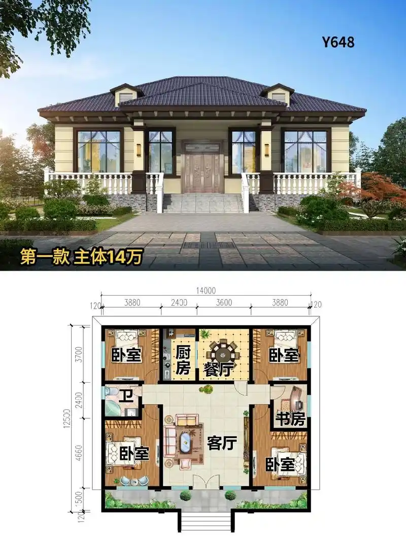 五款农村一层别墅设计图#图文来了 #一层别墅#建房图纸 #一 - 抖音