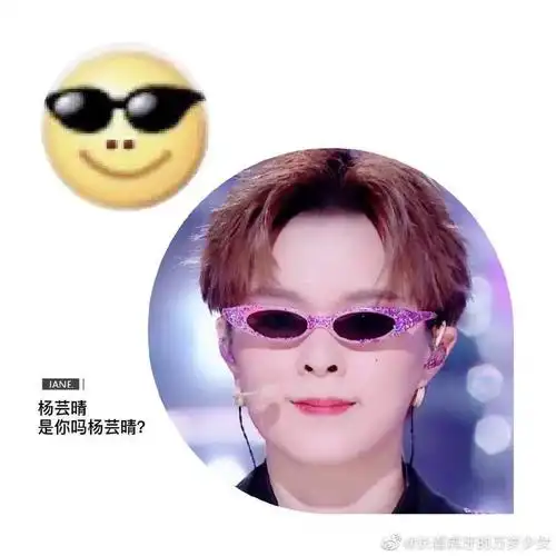 晴圈再产sunnee沙雕表情包杨芸晴看了想打人