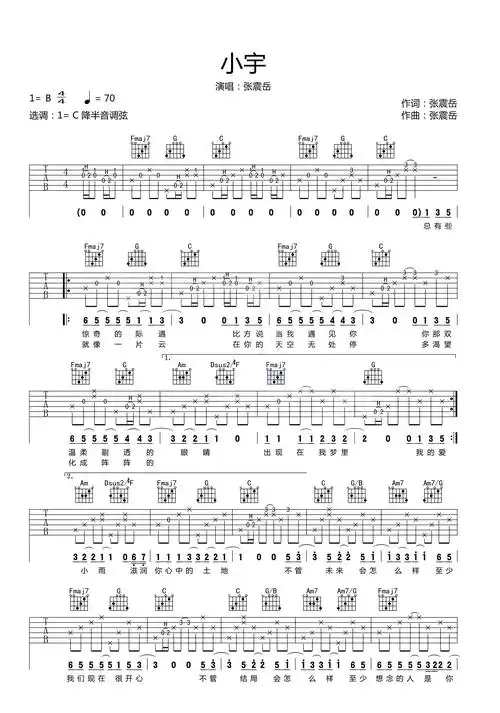 小宇c调六线吉他谱-虫虫吉他谱免费下载