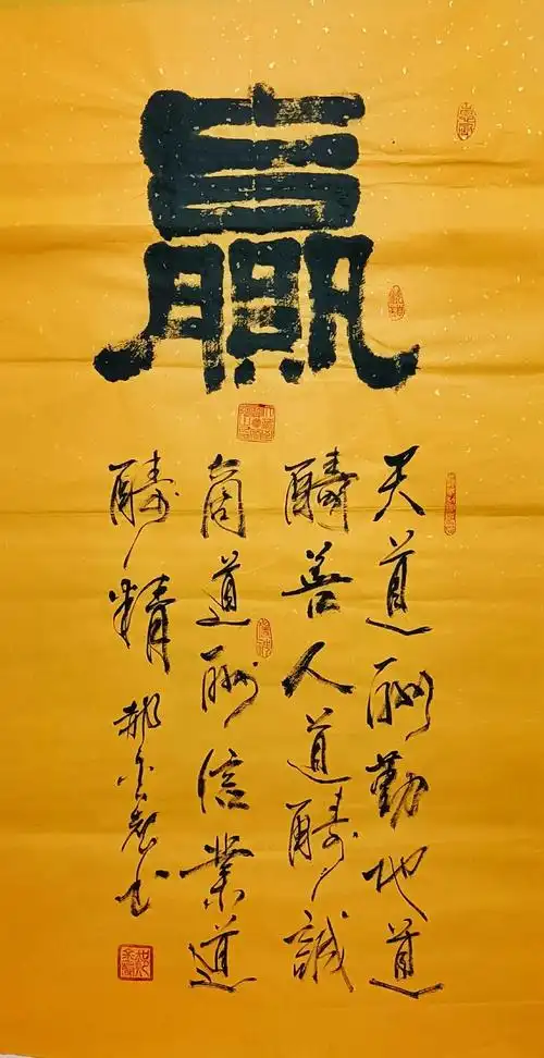 总有一幅适合自己的书法作品!#名人字画收 - 抖音