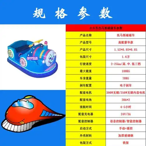 淘气堡用儿童游乐设备电动卡丁车碰碰车室外运动厂家直销可定制