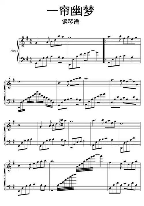 一帘幽梦钢琴谱