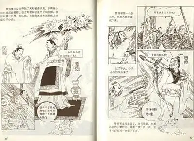 关于齐桓公的手抄报手抄报简单又漂亮