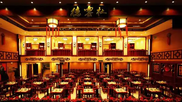 北京德云社三里屯剧场