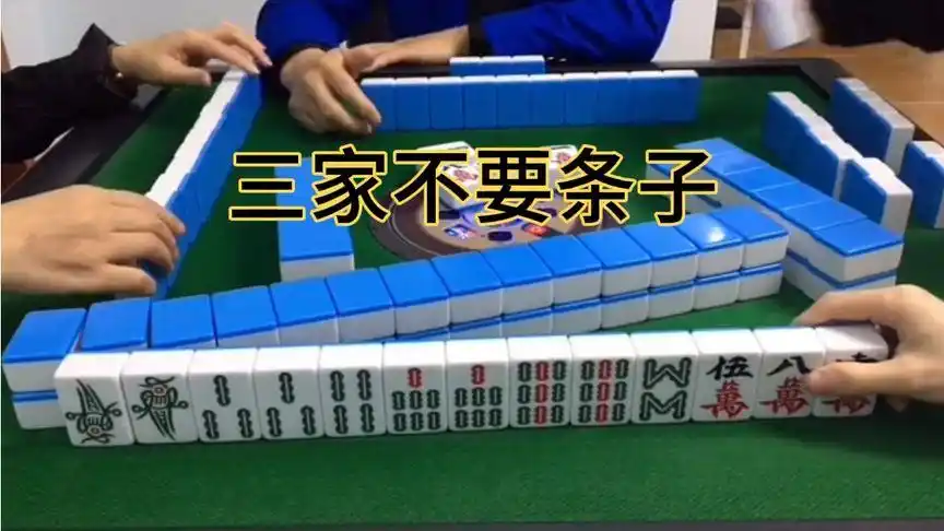 麻将鬼手,注意他们的手势,你仔细品,麻将骗局