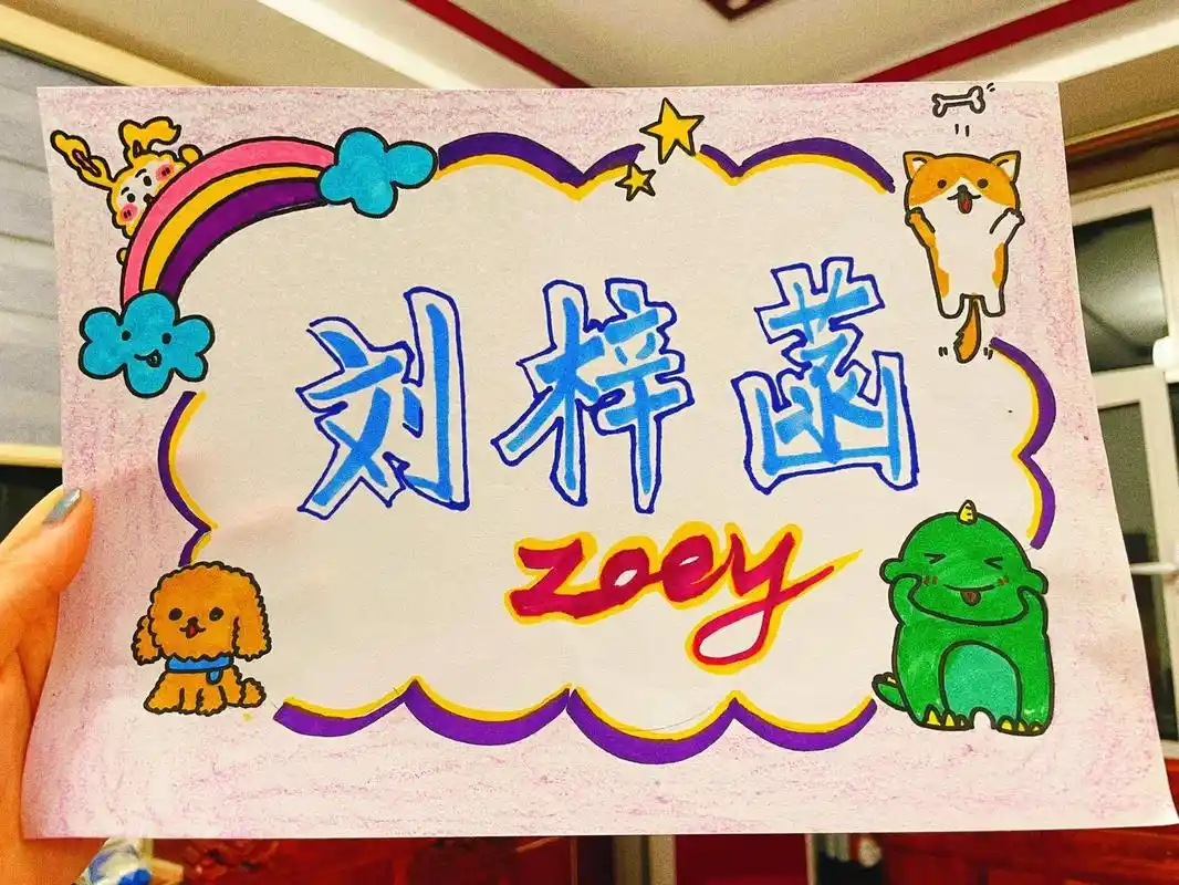 小盆友毕业啦!06 幼儿园姓名卡片!小盆友毕业啦!06