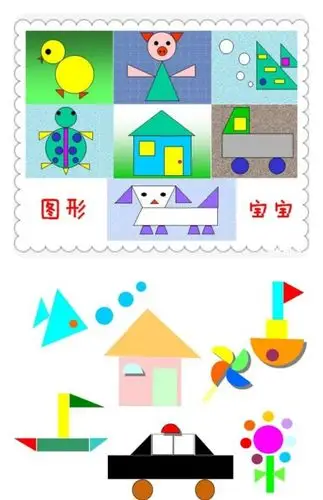 大邑县蜀望路幼儿园元兴分园——中班活动《图形王国》