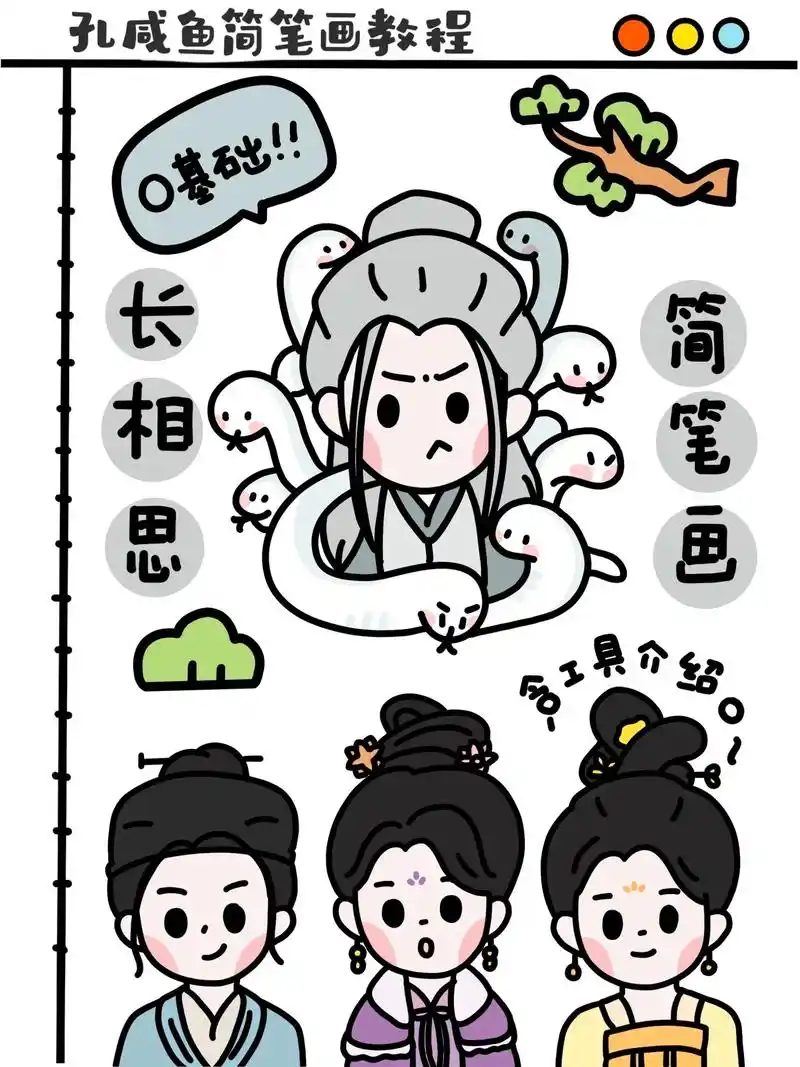 0基础超萌91长相思91手帐简笔画.简笔画教程|手绘工具|手 - 抖音