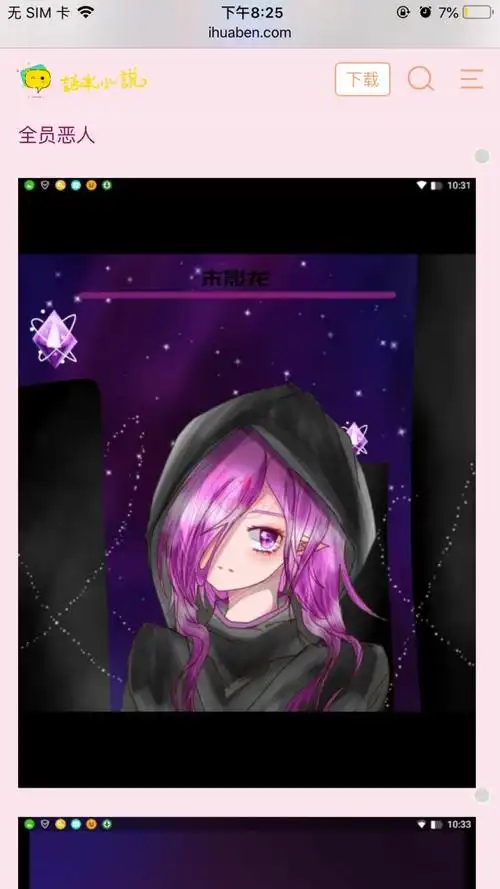 末影女王一看就是节图的