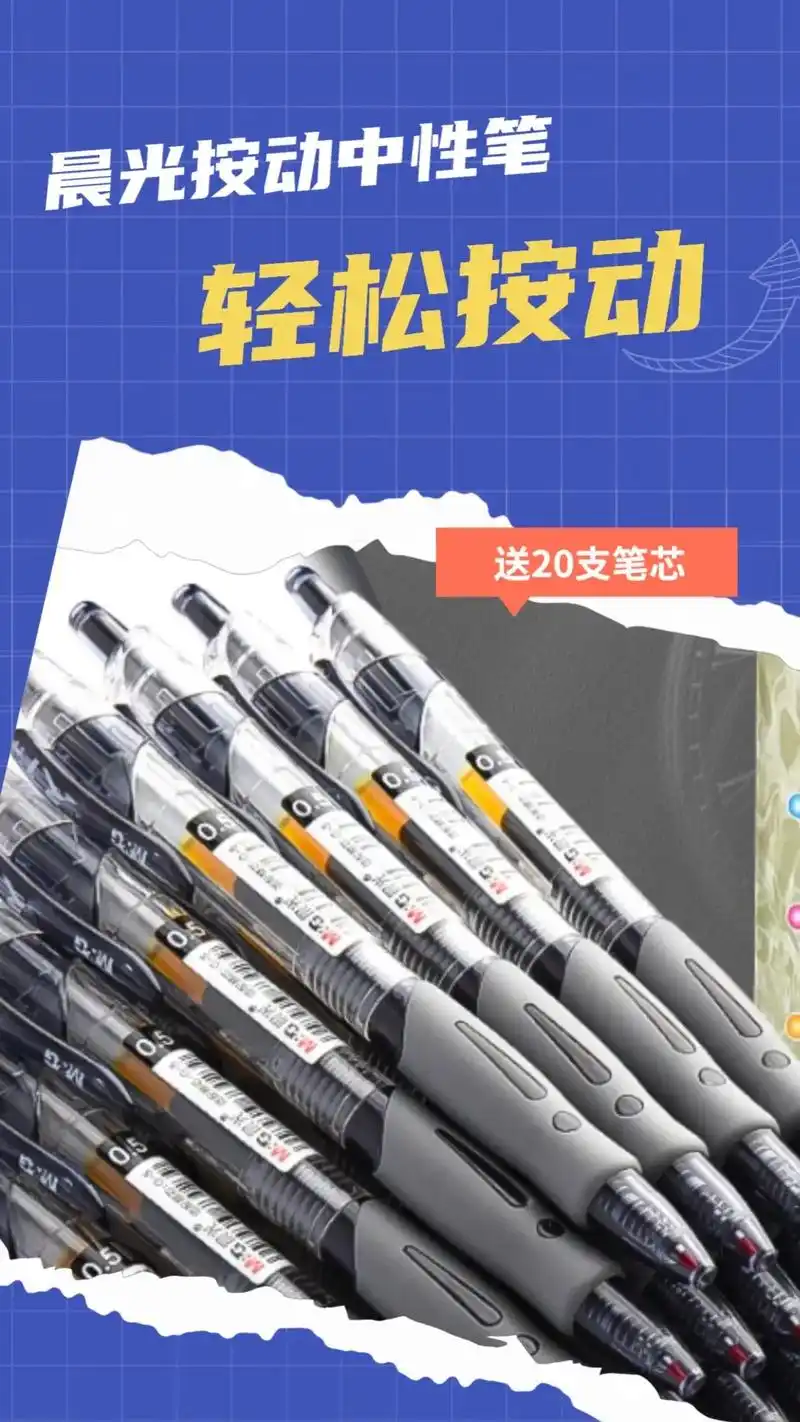 晨光按动中性笔0.5mm黑色经典考试碳素.
