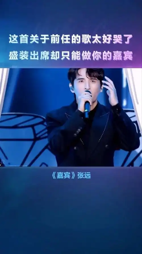 表演一个痛苦面具嘉宾翻唱