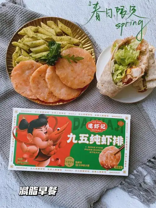 减脂期不容错过的美味虾排