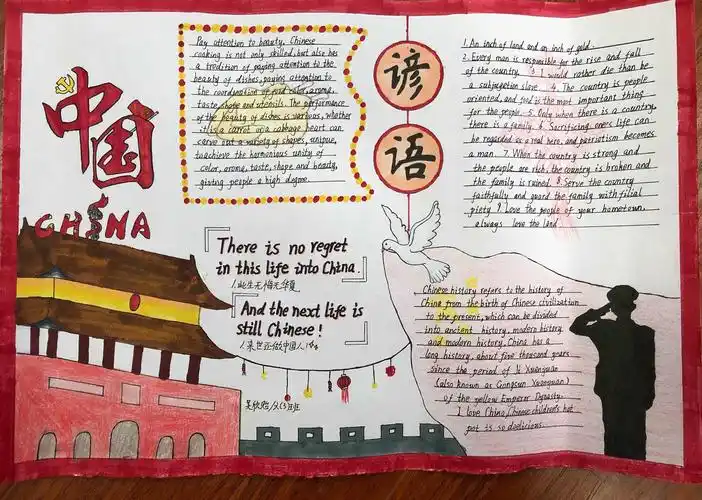 you are my sunshine——记乐清市白石小学六年级手抄报比赛