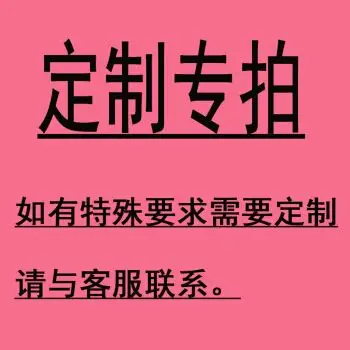 机烤火罩取暖罩麻将机套加厚烤火被纯棉麻将罩防尘 定制请联系客服