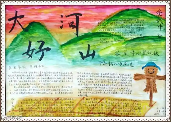 画一幅描绘祖国手抄报 祖国手抄报舒兰七中初二年级光辉的历史 伟大的