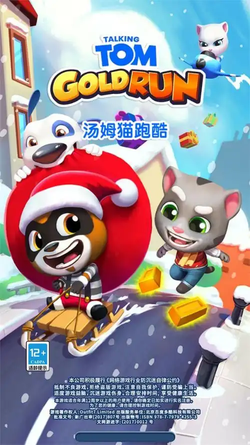 汤姆猫跑酷无限金币-汤姆猫跑酷无限金币版下载-红警之家