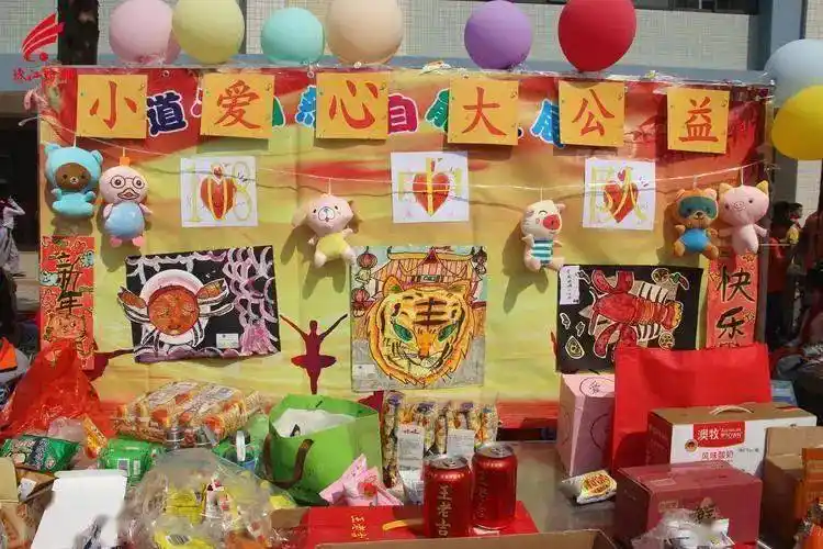 佛山这些学校的义卖活动火了_摊位_商品_中小学