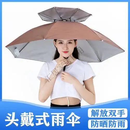 伞帽头戴雨伞垂钓头戴遮阳伞双层防晒防雨防户外头顶钓鱼伞咖啡色95