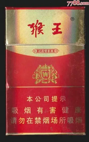 猴王(金)16尽早(058032焦油10mg)-陕西中烟工业有限责任公司_价格1元