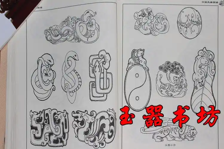 玉雕图谱 翡翠白玉石雕刻设计基础入门教程教材书籍图案图谱 揭阳