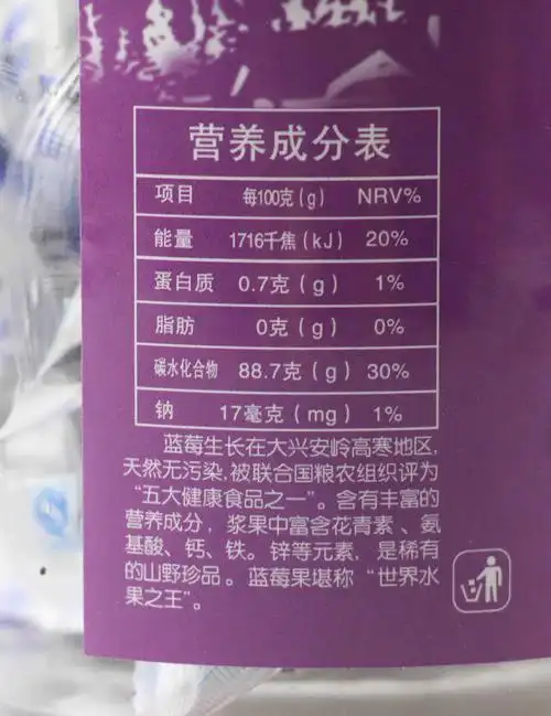 大兴安岭野生蓝莓,富含丰富的营养成分是稀有的山野精品