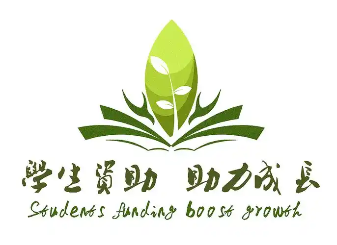 中等职业学校学生资助政策简介