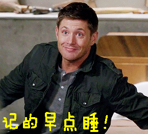 早睡记的早点睡美剧gif动图_动态图_表情包下载_soogif