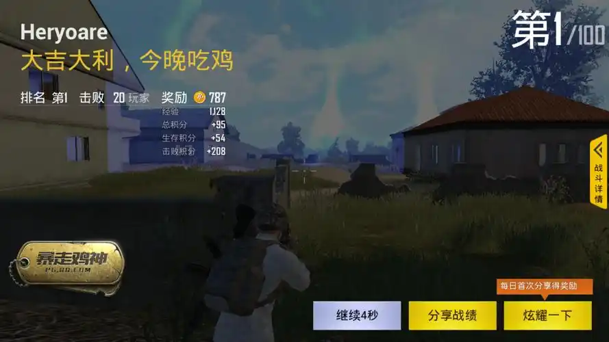 觉得人生巅峰了20杀单排吃鸡